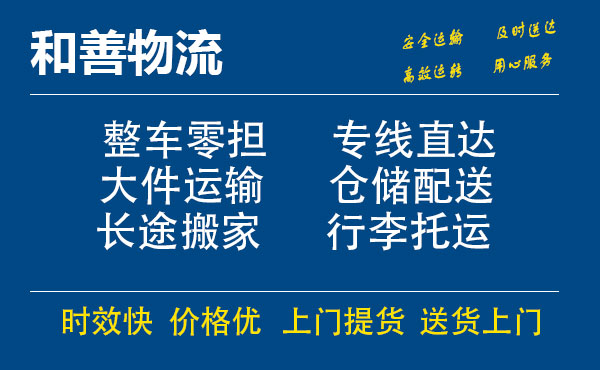 兰山电瓶车托运常熟到兰山搬家物流公司电瓶车行李空调运输-专线直达